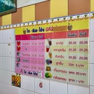 ไอศครีมโอ่ง