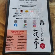 เมนู Hana Cafe + Ramen