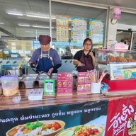 ⭐ อ้ายติ่งเตี๋ยวคลุก👍 สันกำแพง