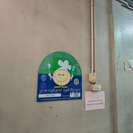 บรรยากาศ เตี๋ยวน้ำ บ้านไม้ ภูเก็ต