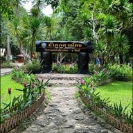 น้ำตกตาดโตน