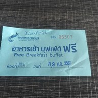 โรงแรมนานาบุรี