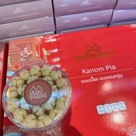 เมนูของร้าน ขนมบ้านอัยการ เดอะมอลล์บางกะปิ