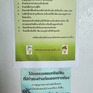 เรือนรับรองเขื่อนเจ้าพระยา