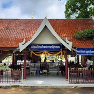 หลวงพ่อหิน เขื่อนเจ้าพระยา