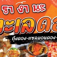 ฮิรา งานะ แซลม่อนดอง