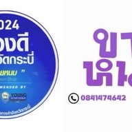 ขายหนม ซอยไฟแดงเสือเขี้ยวดาบ ถ.หลวงพ่อ