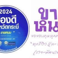 ขายหนม ซอยไฟแดงเสือเขี้ยวดาบ ถ.หลวงพ่อ