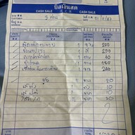 ร้านอาหารเตยใหญ่