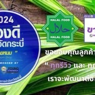 ขายหนม ซอยไฟแดงเสือเขี้ยวดาบ ถ.หลวงพ่อ