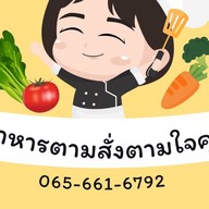 กะเพรา กะเพรา  ซอยร่วมพัฒนา วัดใหญ่