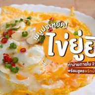 ศรีสะเกษยำแซ่บ&ส้มตำ&อาหารตามสั่ง คานหาม
