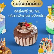 ปอ นอ เบเกอรี่ สาขา เทอร์มินอล 21 พระราม3