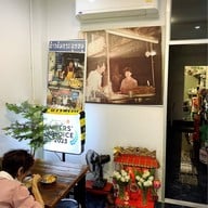 ข้าวต้มกระดูกหมู แยกหมอมี สาขา พลับพลาไชย พลับพลาไชย