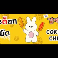 เฟรนช์ฟรายส์ & คอร์นด็อกชีส