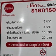 ข้าวต้มยาใจ