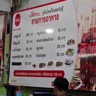 ข้าวต้มยาใจ