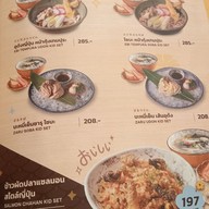 เมนู Kabocha Sushi บางนา