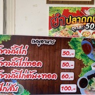 ข้าวมันไก่บ้าน-ธัญรส เกาเหลาเนื้อตุ๋น หมูตุ๋นสูตรต้นตำรับ สาขาพนัสนิคม พนัสนิคม