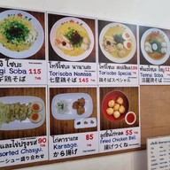 Nanase Ramen Phomphong สุขุมวิท 33 นานาเสะ ราเมน พร้อมพงษ์