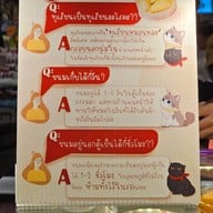 Nie and ivan (เค้กเนเน่) พหลโยธิน
