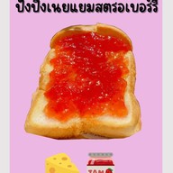 ปังปัง Bakery Home