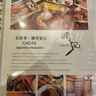เมนู CHO-FU (J-PARK) CHO-FU (J-PARK)