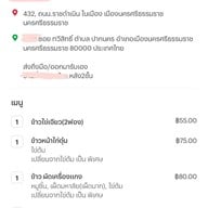 ข้าวสวย อาหารตามสั่ง ถนน.ราชดำเนิน