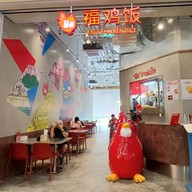 Fattchicken Rice True Digital Park