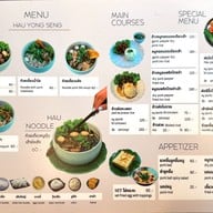 เมนู hauyongsengcafe -