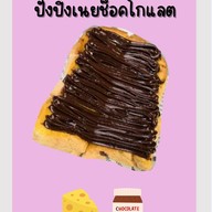 ปังปัง Bakery Home