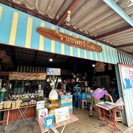 ร้านราเชนทร์ ขายเนื้อ
