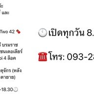 Forty Two Snack Shop | ขนมนำเข้าจากญี่ปุ่น