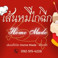 หมี่ไก่ฉีก HomeMade - พัทยาใต้