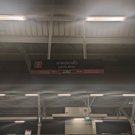 บรรยากาศ ลาดปลาเค้า (pk18)