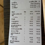 อรทัย ซูชิ วังหลัง(สาขา 2)  ท่าน้ำ ท่าน้ำ