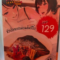 เมนู AV izakaya สะพานควาย - อารีย์