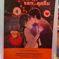 เมนู AV izakaya สะพานควาย - อารีย์