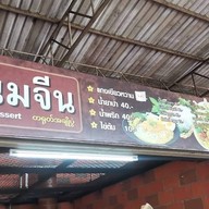 เดอะรีสอร์ทแอทสวนผึ้ง