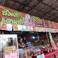 เดอะรีสอร์ทแอทสวนผึ้ง