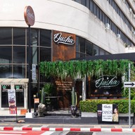 หน้าร้าน Dusha Café Phuket Old Town