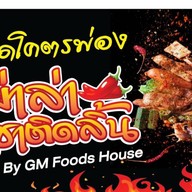 ครัวละมัยตามสั่ง หมู่บ้านพลีโน่ทาวน์