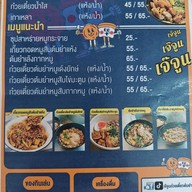 เจ๊จูนก๋วยเตี๋ยวต้มยำxหมูทอดในตำนาน ท่าอิฐ