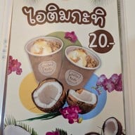 นะโมชิมปัง