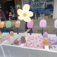 ทาโกะชา ชาใต้ ชาชีส ทาโกะชา