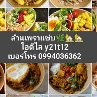 สลัดโรล & หมูปิ้งโบราณ