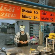 ทุเรียน ON.01