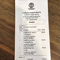 ก๋วยจั๊บโบราณคุณย่าเตือนใจ เทพรักษ์