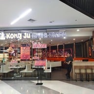 กองจู ปิ้งย่าง & ชาบู กองจู โลตัส บางกะปิ