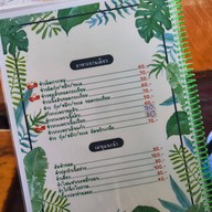 เตี๋ยวในสวน ราชพฤกษ์